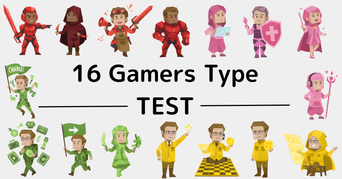 ゲーマーMBTI診断